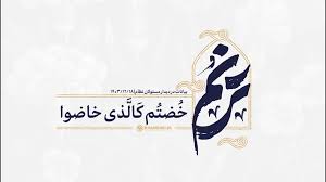 خضتم کالذی خاضوا