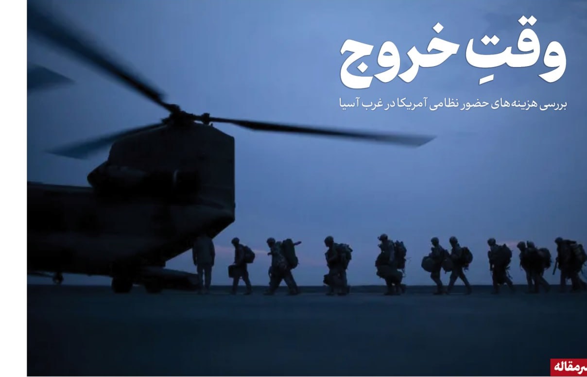 وقت خروج